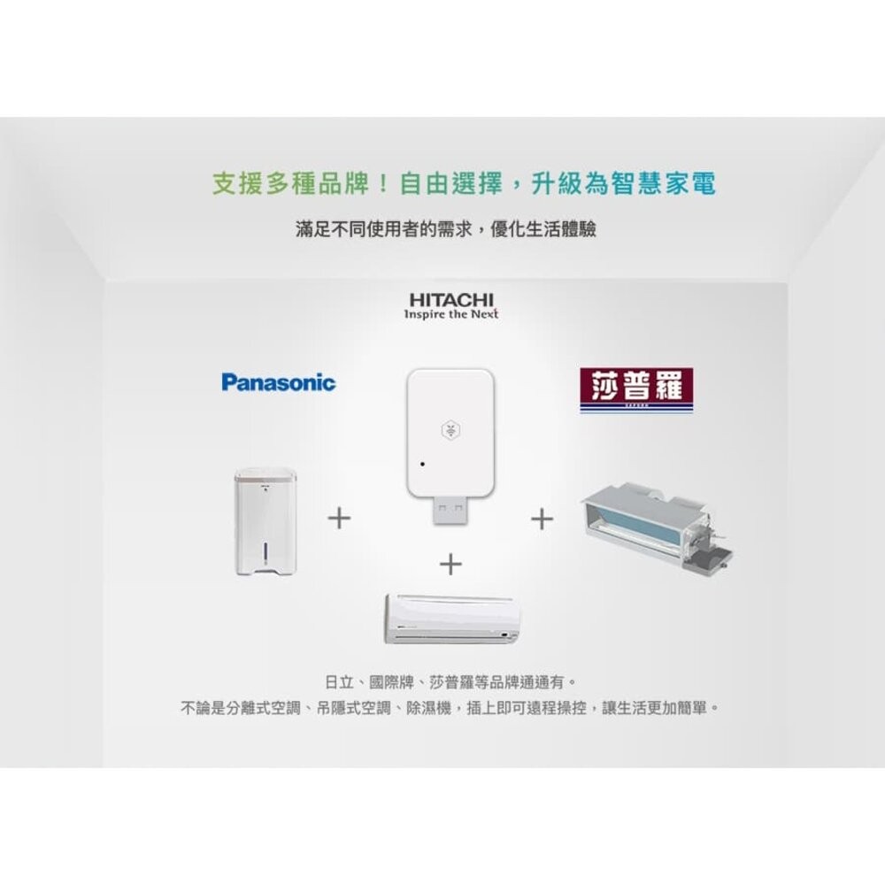 【全新品】奧創智慧 家電控制器​ 遠端遙控 自動排程 語音控制 家電轉接器-細節圖4
