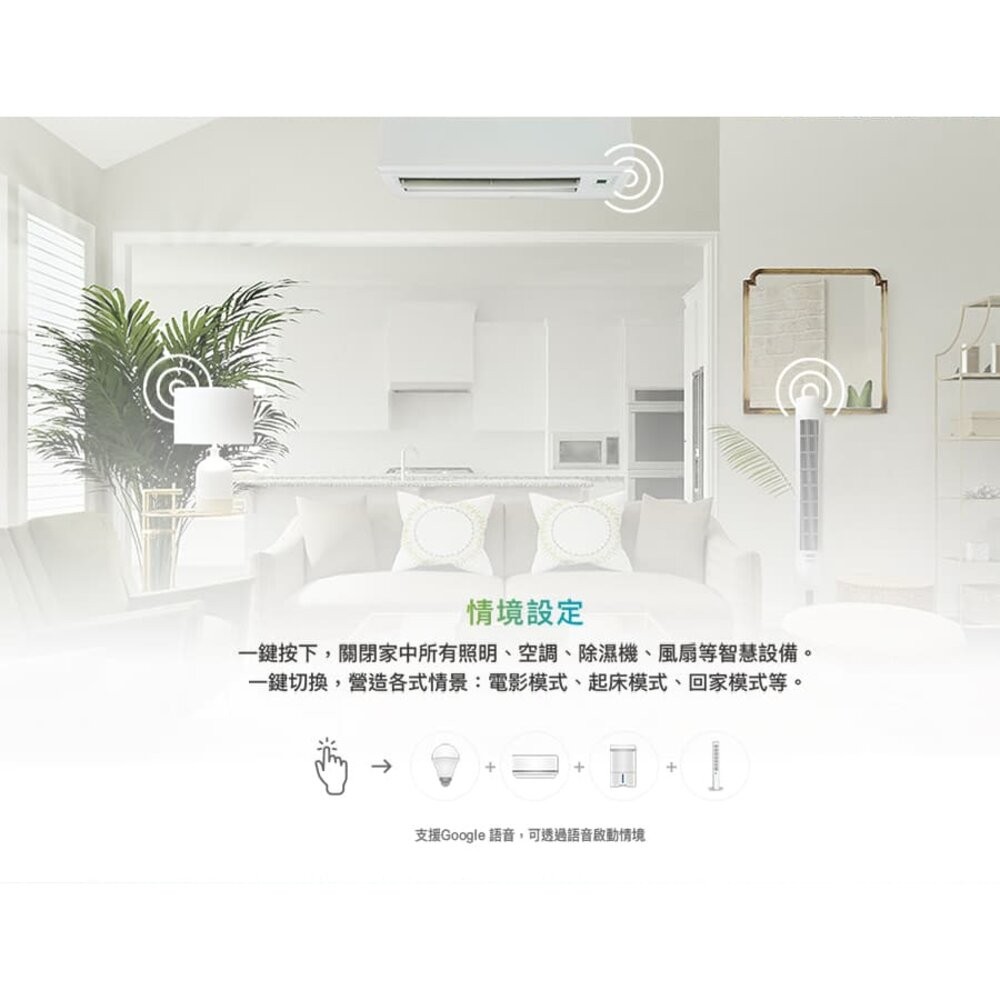 【全新品】奧創智慧 家電控制器​ 遠端遙控 自動排程 語音控制 家電轉接器-細節圖7