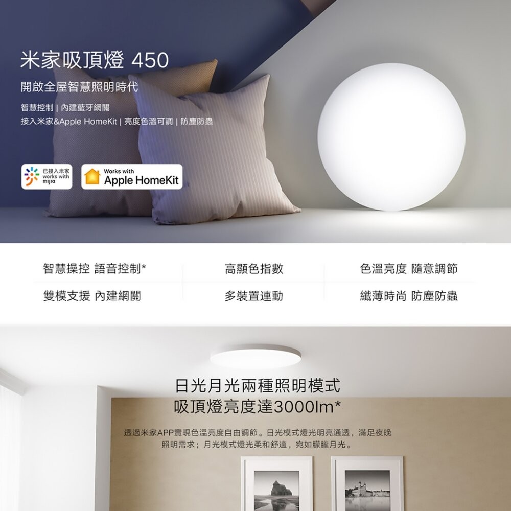 Xiaomi 小米 吸頂燈 D20 D30 D40 三種尺寸 無線遙控 臥室客廳陽臺走廊燈 二手機 福利品 創宇通訊-細節圖2