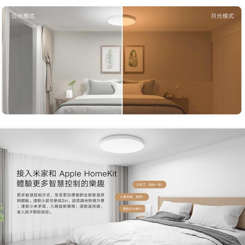 Xiaomi 小米 吸頂燈 D20 D30 D40 三種尺寸 無線遙控 臥室客廳陽臺走廊燈 二手機 福利品 創宇通訊-細節圖3