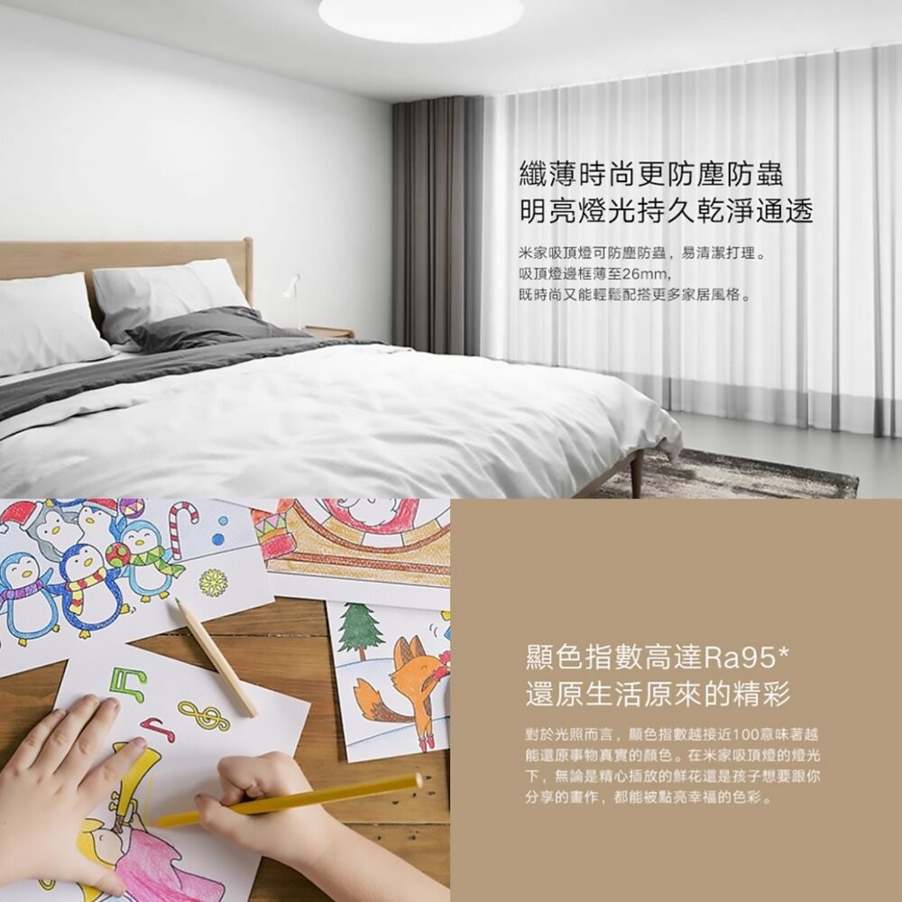 Xiaomi 小米 智慧型吸頂燈450 智慧操控 客廳燈 房間燈 無段亮度 二手機 福利品 創宇通訊-細節圖5