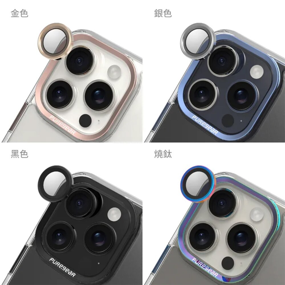 【全新品】Puregear 普格爾 iPhone 15 系列 藍寶石鏡頭貼 保護貼 航鈦合金 防刮 附定位器 創宇通訊-細節圖5