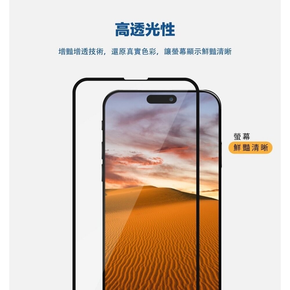 【全新品】藍光盾 二代抗反射AR高透亮面 玻璃保護貼 iPhone 17 16 創宇通訊-細節圖3