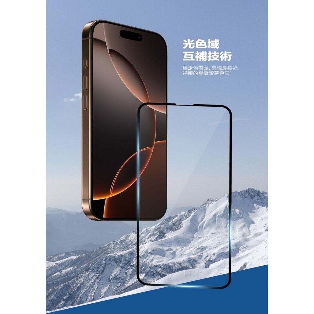 【全新品】藍光盾 二代抗反射AR高透亮面 玻璃保護貼 iPhone 17 16 創宇通訊-細節圖4