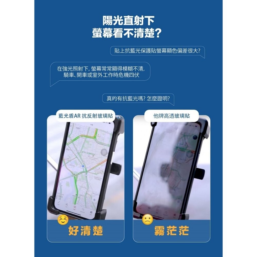 【全新品】藍光盾 二代抗反射AR高透亮面 玻璃保護貼 iPhone 17 16 創宇通訊-細節圖7