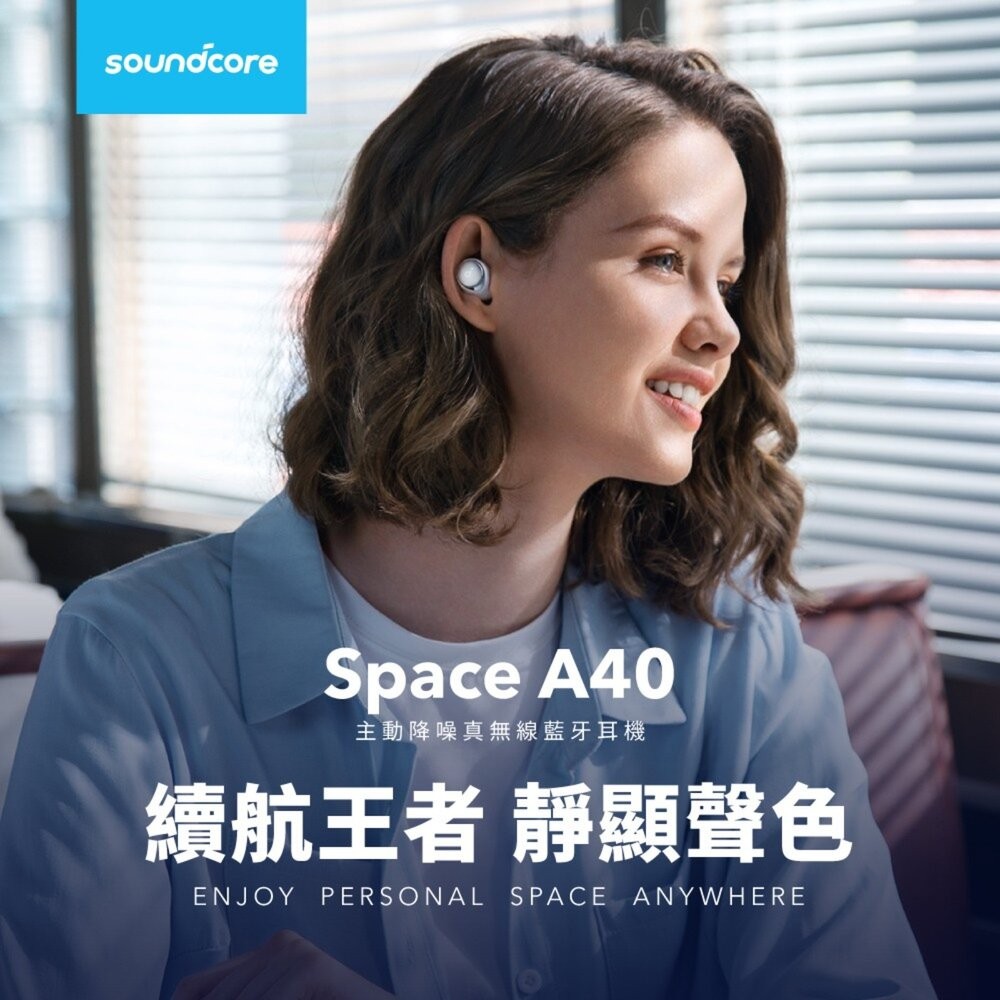soundcore Space A40 主動降噪真無線藍牙耳機 主動降噪 藍芽耳機 二手機 福利品 創宇通訊-細節圖4