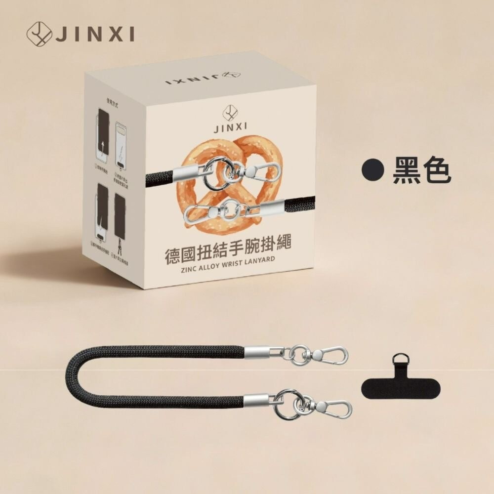 【全新品】JINXI 德國紐結手腕掛繩 附掛片 編織掛繩 手腕掛繩 手機掛繩 旋轉扣環 短繩 創宇通訊-細節圖3