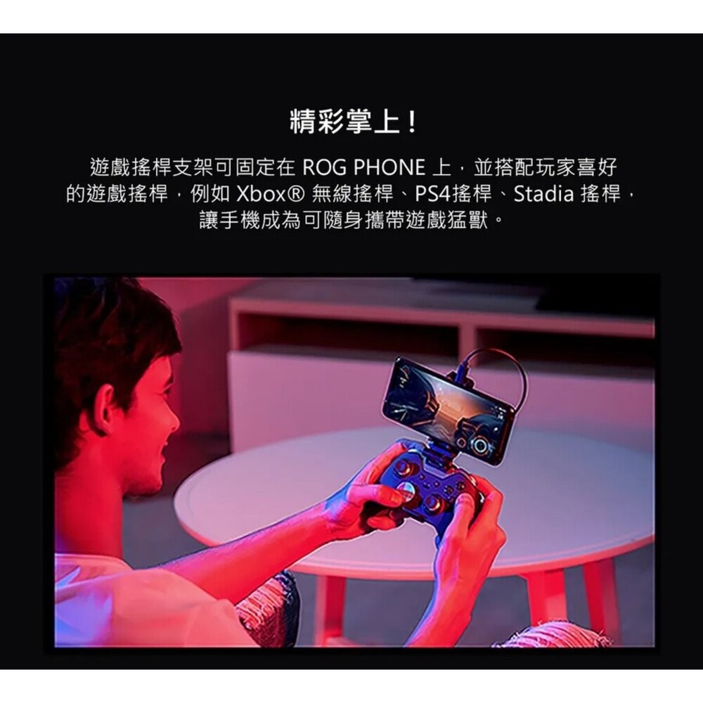 【全新品】ASUS ROG Clip 手把支架 電競手機搖桿支架 手機支架(ZS661KSC) 創宇通訊-細節圖3