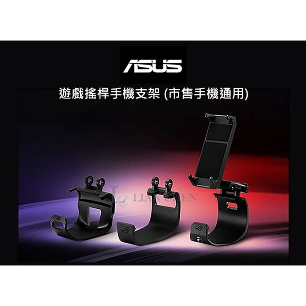 【全新品】ASUS ROG Clip 手把支架 電競手機搖桿支架 手機支架(ZS661KSC) 創宇通訊-細節圖4