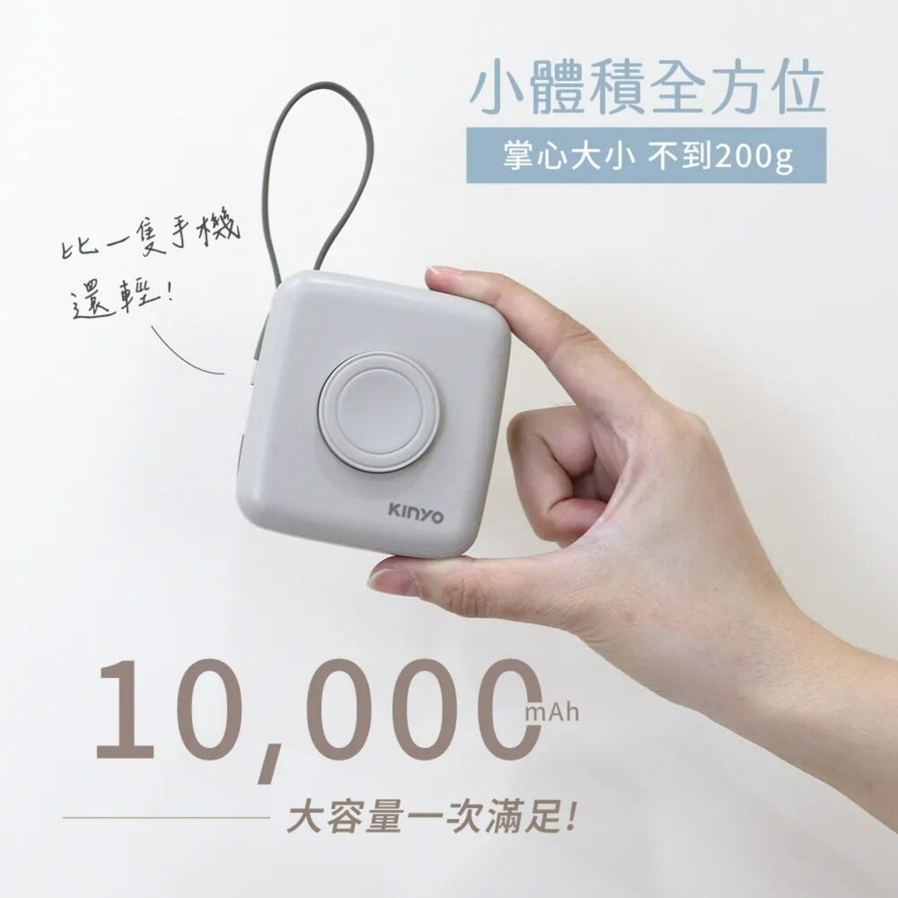 【全新品】KINYO 8in1小方糖大容量雙線行動充 PD QC 自帶線 無線充電 創宇通訊-細節圖3
