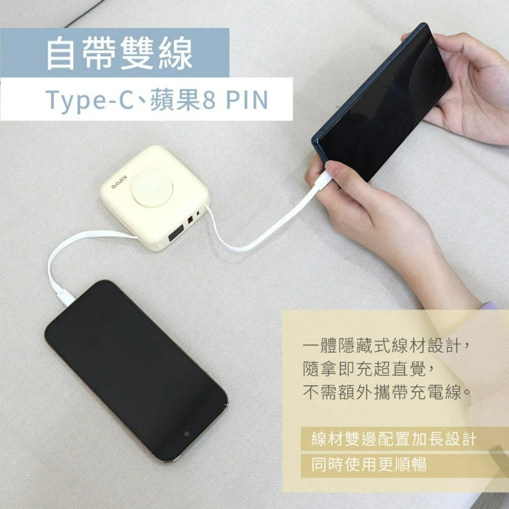 【全新品】KINYO 8in1小方糖大容量雙線行動充 PD QC 自帶線 無線充電 創宇通訊-細節圖4
