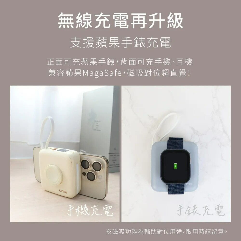 【全新品】KINYO 8in1小方糖大容量雙線行動充 PD QC 自帶線 無線充電 創宇通訊-細節圖7