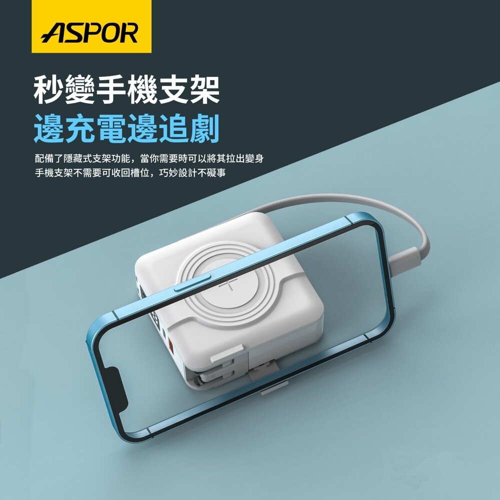 【全新品】ASPOR A338 五合一超級萬能充行動電源 10000mAh 創宇通訊-細節圖3