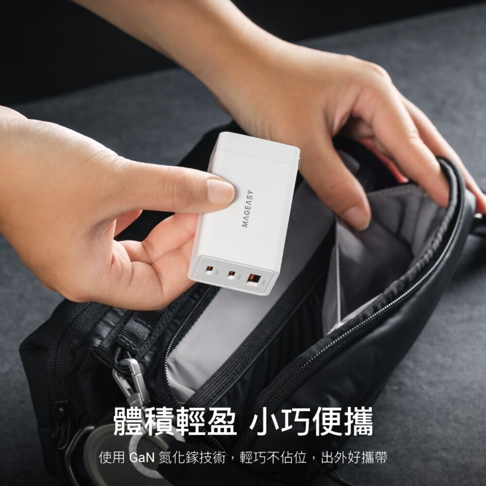 【全新品】Mageasy Force 氮化鎵快速電源供應器 67W 快充頭 豆腐頭 充電頭 創宇通訊-細節圖5
