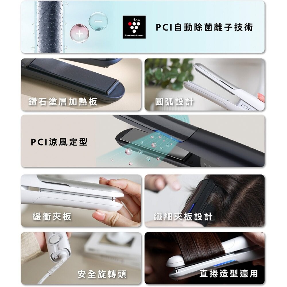 SHARP 沁風夾 離子造型夾 離子夾 自動除菌離子 涼風定型 輕鬆造型 減少靜電 二手機 福利品 創宇通訊-細節圖4