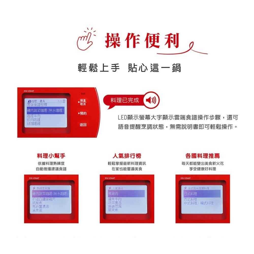 【全新品】SHARP HEALSIO 2.4L 智慧攪拌零水鍋 料理鍋 雲端食譜 語音助手 自動料理 預約料理 創宇通訊-細節圖4