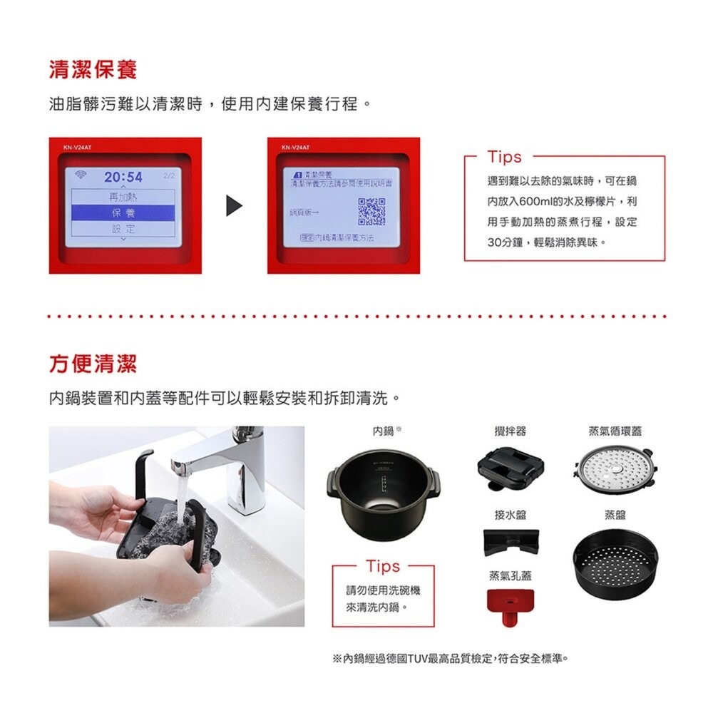 【全新品】SHARP HEALSIO 2.4L 智慧攪拌零水鍋 料理鍋 雲端食譜 語音助手 自動料理 預約料理 創宇通訊-細節圖5