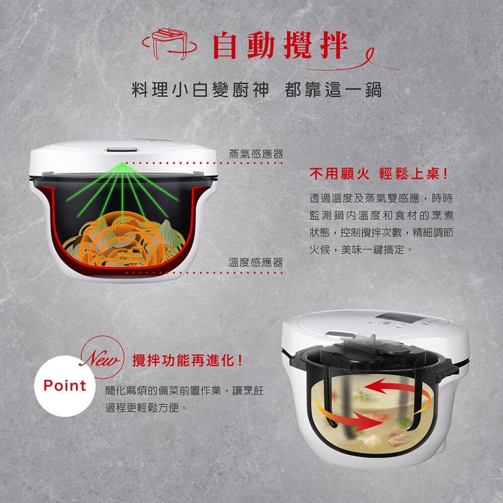 【全新品】SHARP HEALSIO 2.4L 智慧攪拌零水鍋 料理鍋 雲端食譜 語音助手 自動料理 預約料理 創宇通訊-細節圖6