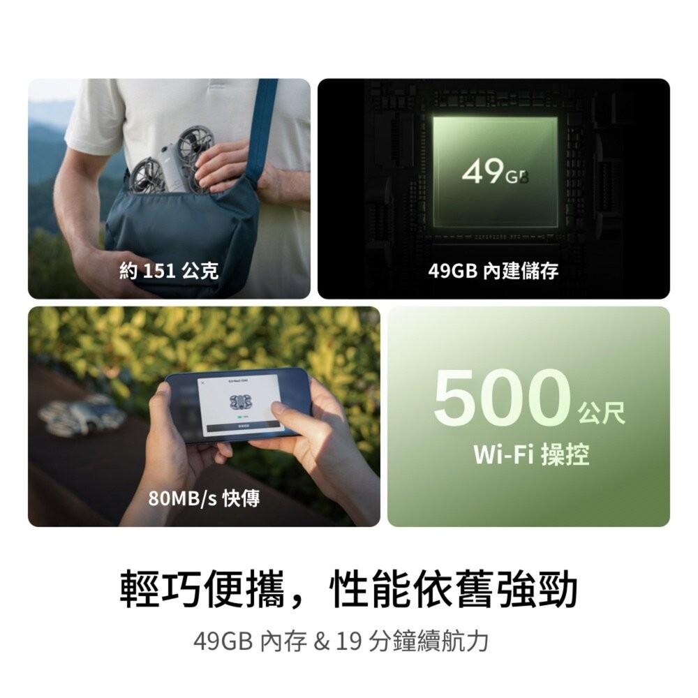 【全新品】DJI 大疆 NEO 2 空拍機 (僅飛行器) 無人機 掌上起飛 4K畫質 全向避障 創宇通訊-細節圖6