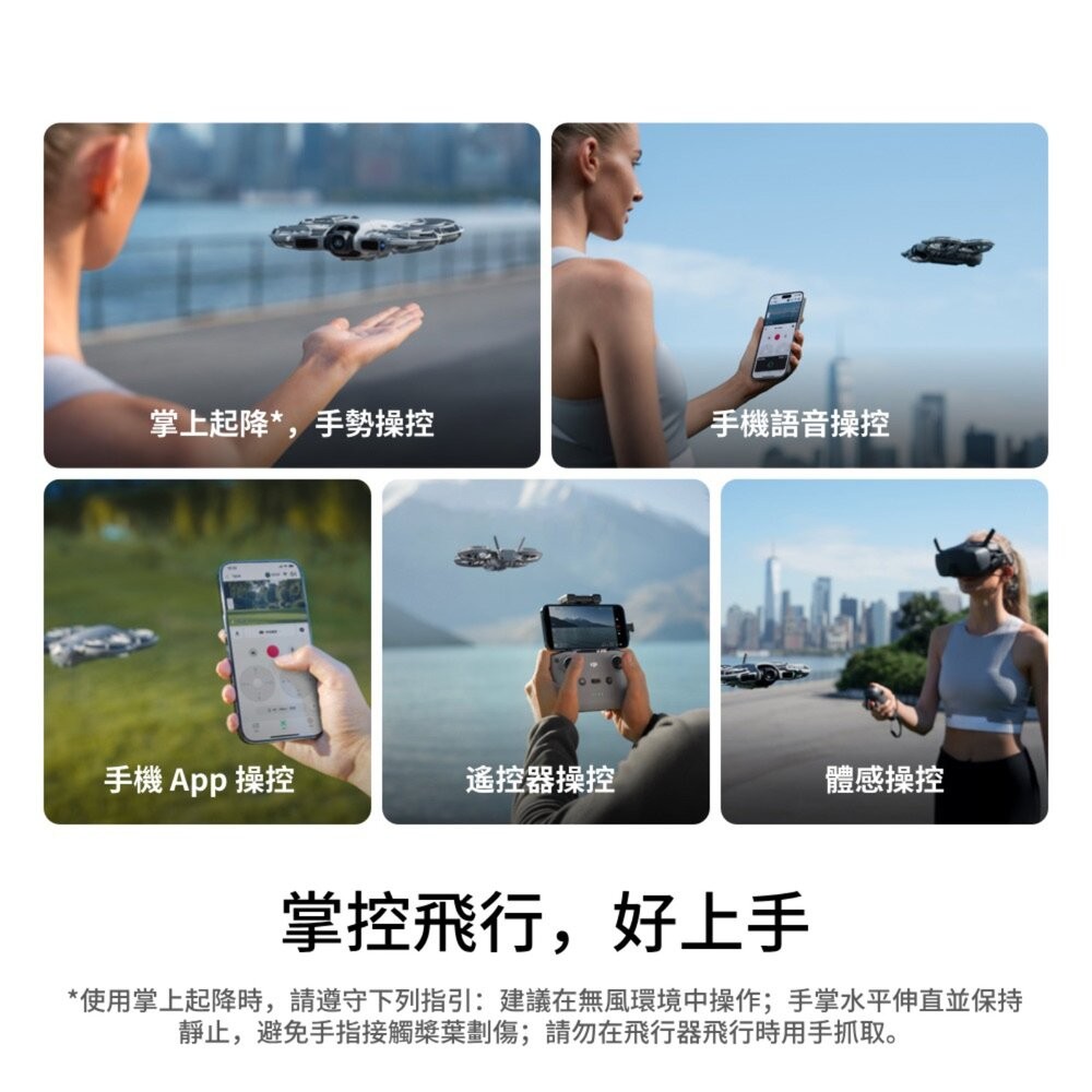 【全新品】DJI 大疆 NEO 2 空拍機 (僅飛行器) 無人機 掌上起飛 4K畫質 全向避障 創宇通訊-細節圖8