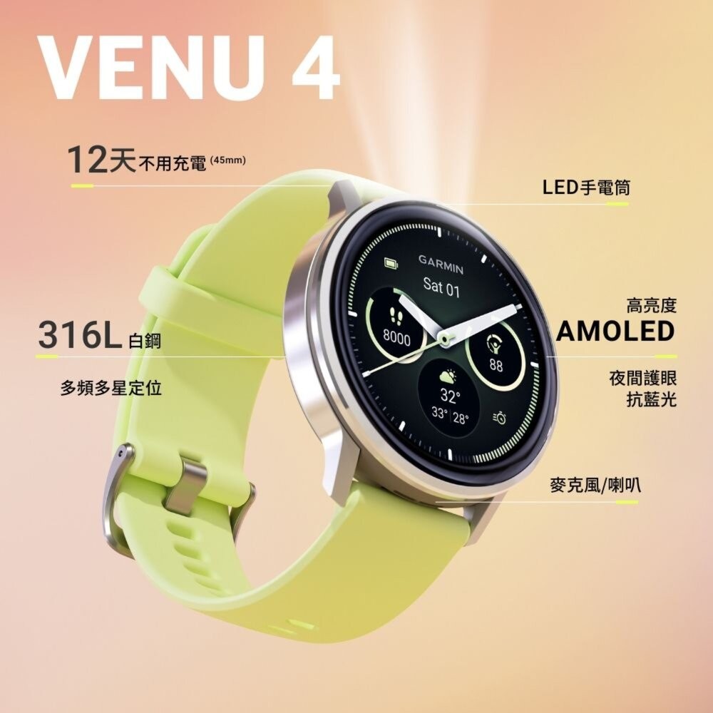 GARMIN Venu 4 GPS智慧腕錶 AMOLED螢幕 多種運動模式 內建LED手電筒 二手機 福利品 創宇通訊-細節圖4