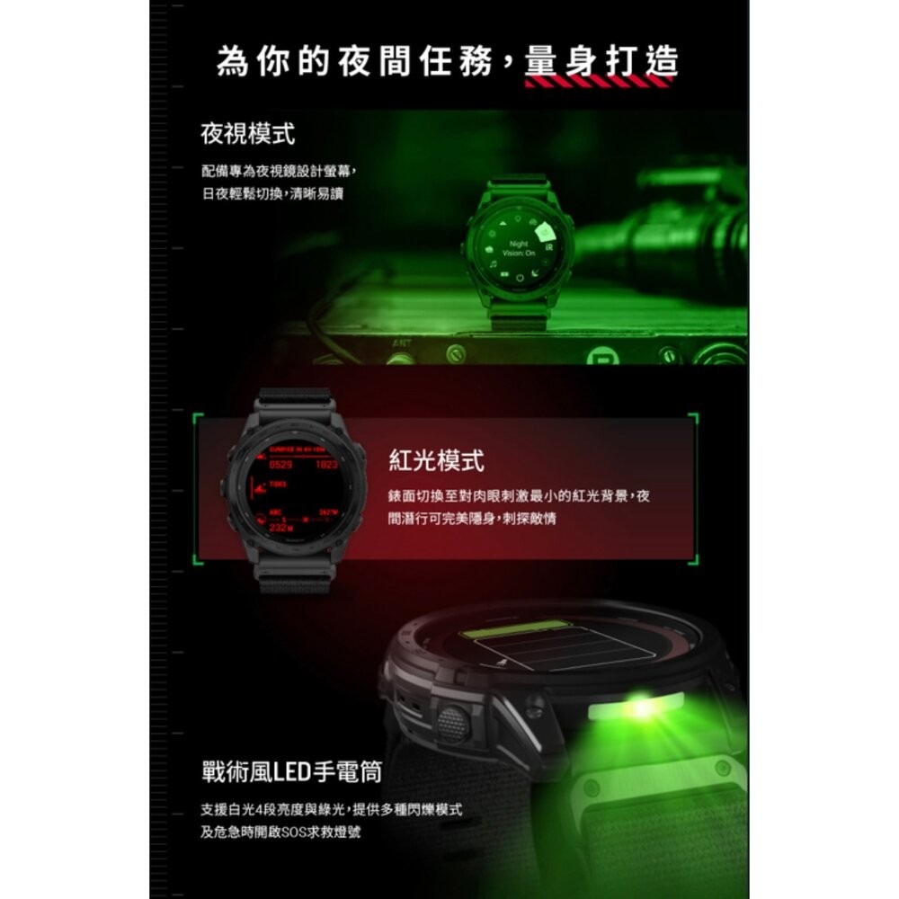 GARMIN tactix 8 AMOLED Edition 全方位進階軍用戰術錶 GPS手錶 二手機 福利品 創宇通訊-細節圖5