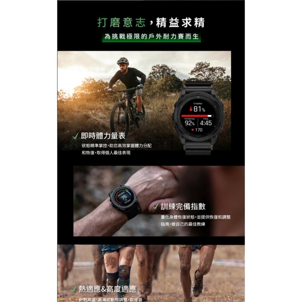 GARMIN tactix 8 AMOLED Edition 全方位進階軍用戰術錶 GPS手錶 二手機 福利品 創宇通訊-細節圖6