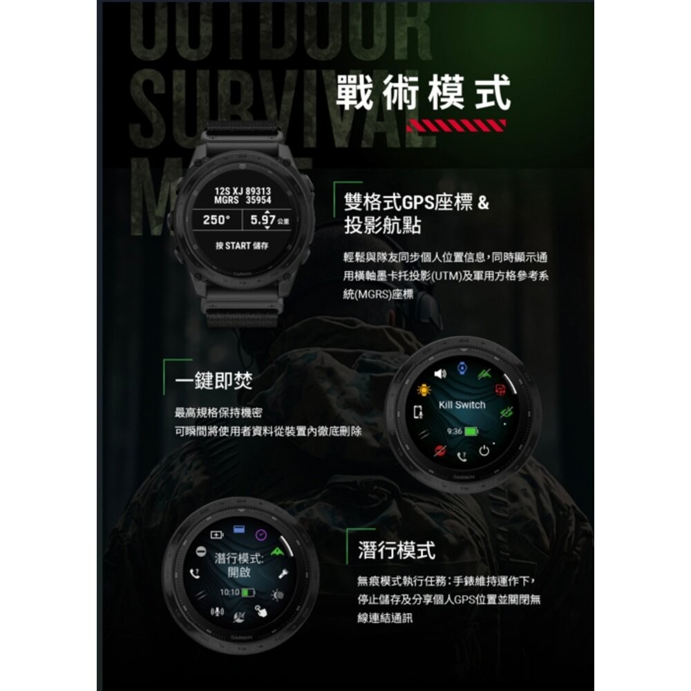 GARMIN tactix 8 AMOLED Edition 全方位進階軍用戰術錶 GPS手錶 二手機 福利品 創宇通訊-細節圖7