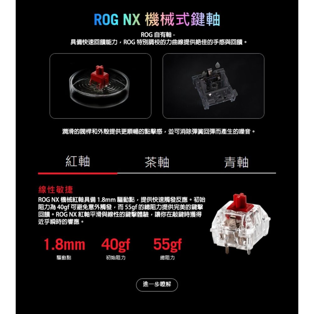ASUS ROG Falchion Ace 電競鍵盤 電腦鍵盤 電競鍵盤 有線鍵盤 機械鍵盤  二手機 福利品 創宇通訊-細節圖3