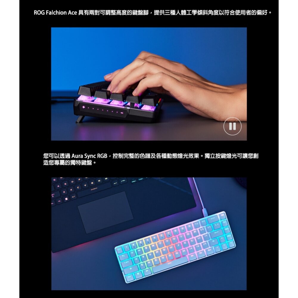 ASUS ROG Falchion Ace 電競鍵盤 電腦鍵盤 電競鍵盤 有線鍵盤 機械鍵盤  二手機 福利品 創宇通訊-細節圖5