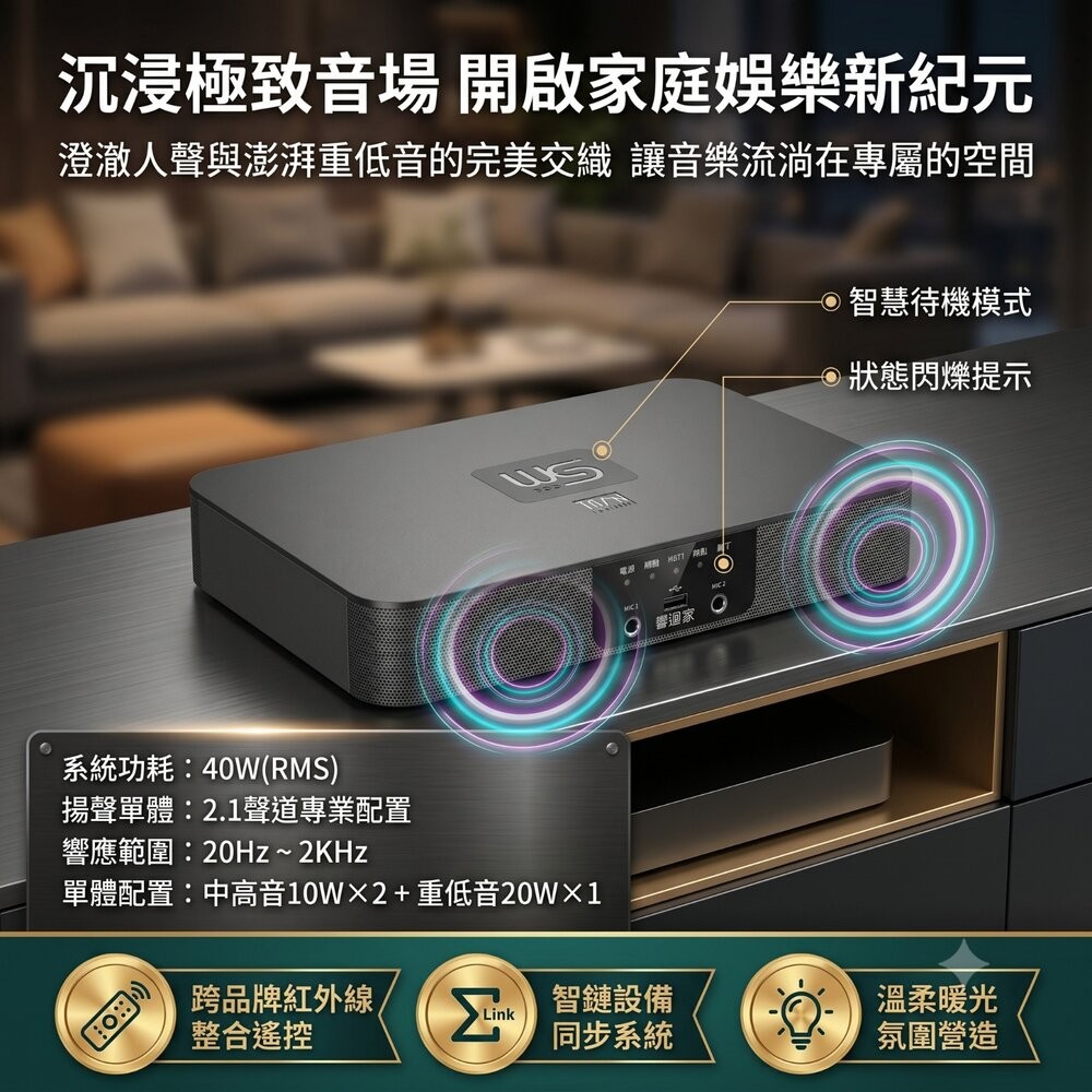 【全新品】WSapc 響迴家 有聲奇機 影音播放器 卡拉OK機 機上盒 電視盒 4K高畫質 藍芽音響 台灣製造 創宇通訊-細節圖4