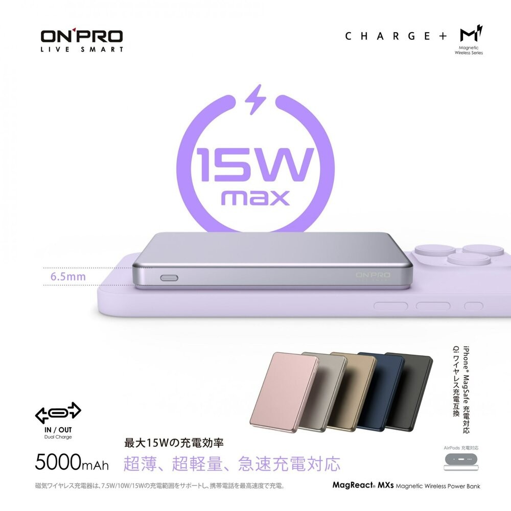【全新品】ONPRO MagReact MXs 超薄型磁吸行動電源 雙向快充 15W無線快充 贈超纖收納套-細節圖4
