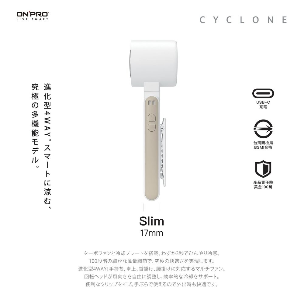【全新品】ONPRO ICY冰敷高速風扇 手持風扇 隨身風扇 瞬間制冷 低噪音 創宇通訊-細節圖2