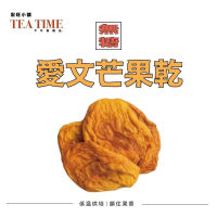 宏旺果鋪 l 無糖厚片 l 愛文芒果乾 l 台南官田、玉井 l 在地小農手作外銷日、韓芒果乾 l 當日出貨 l 特價