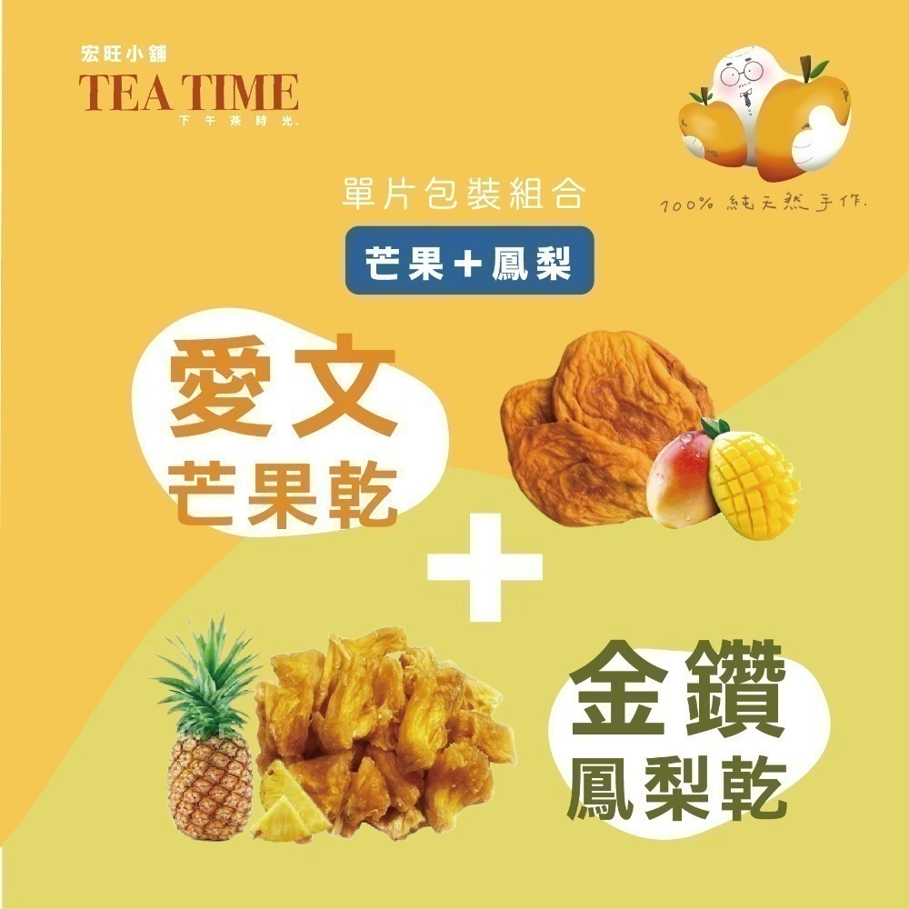 嚴選果乾150g禮盒｜無糖愛文芒果乾＋鳳梨果乾＋甘草珍珠芭樂果乾｜台灣水果乾｜健康伴手禮｜送禮推薦-規格圖6