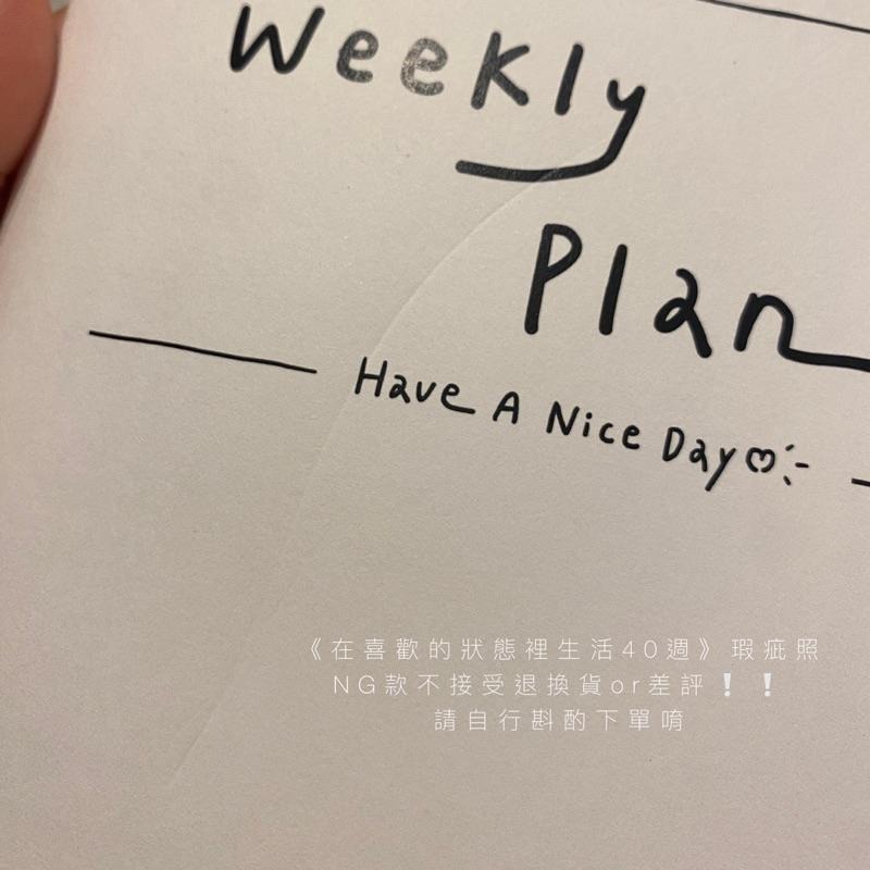 〈現貨֒ ⋆꙳ ⋆  ͛〉無時效自填週計劃本｜讀書計劃本、週計劃本、待辦事項、年計劃、月計劃、筆記本、學測、會考、讀書-細節圖6
