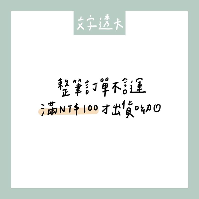 〈現貨♡〉手寫文字霧透卡｜新款上架🪄｜書籤 正能量小卡 透明卡片 禮物 生日禮物 畢業禮物 語錄-細節圖5