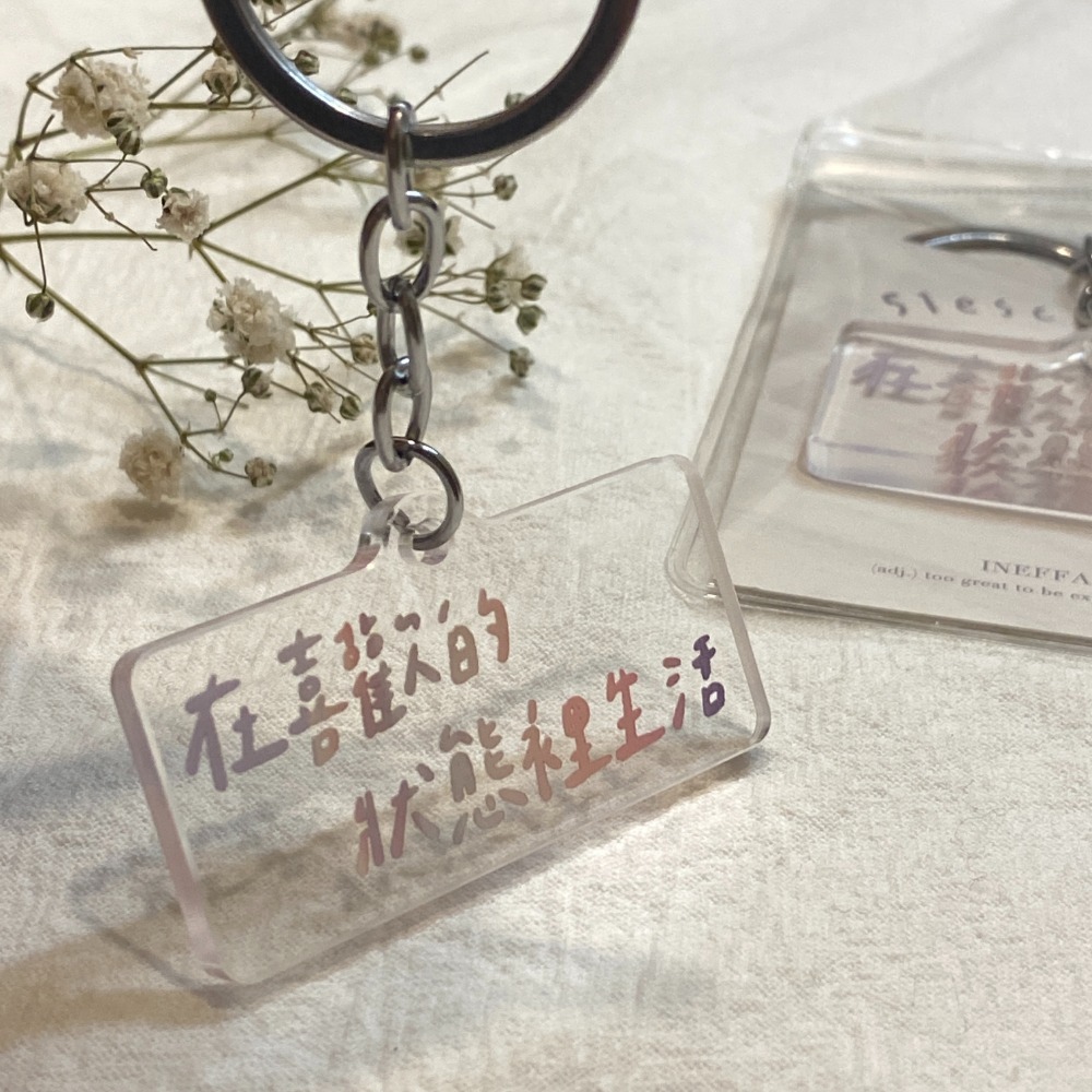 〈現貨♡新品上架‪‪.ᐟ.ᐟ〉透明壓克力吊飾｜生日 畢業 交換禮物 手寫 鑰匙圈 禮物 包包掛飾 後背包吊飾 筆袋吊飾-細節圖4