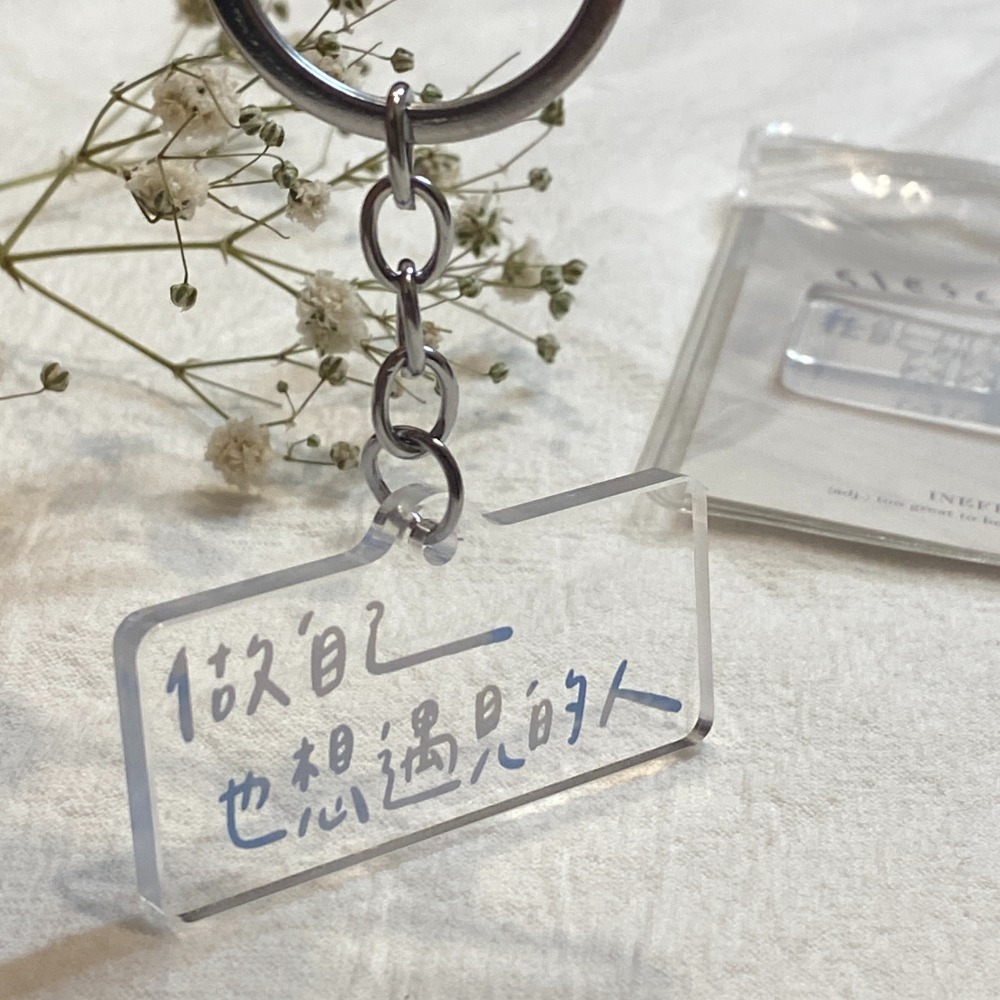 〈現貨♡新品上架‪‪.ᐟ.ᐟ〉透明壓克力吊飾｜生日 畢業 交換禮物 手寫 鑰匙圈 禮物 包包掛飾 後背包吊飾 筆袋吊飾-細節圖6