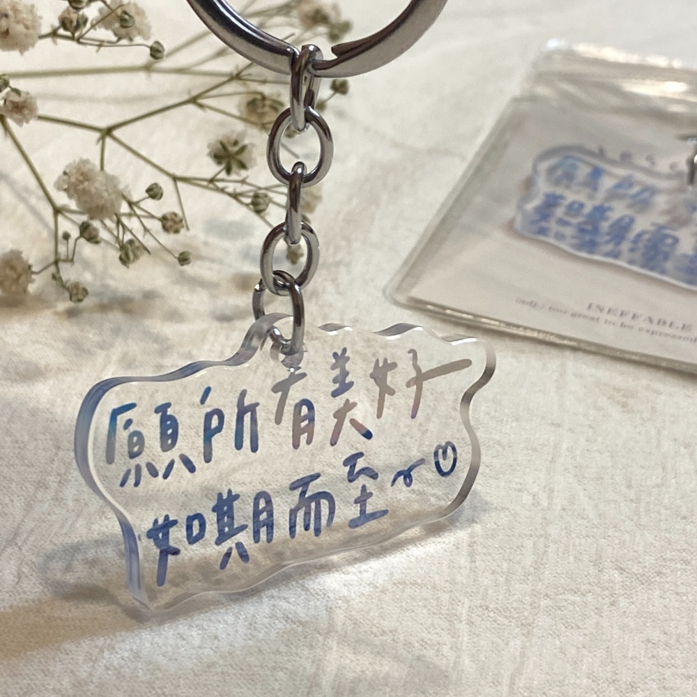 〈現貨♡新品上架‪‪.ᐟ.ᐟ〉透明壓克力吊飾｜生日 畢業 交換禮物 手寫 鑰匙圈 禮物 包包掛飾 後背包吊飾 筆袋吊飾-細節圖8