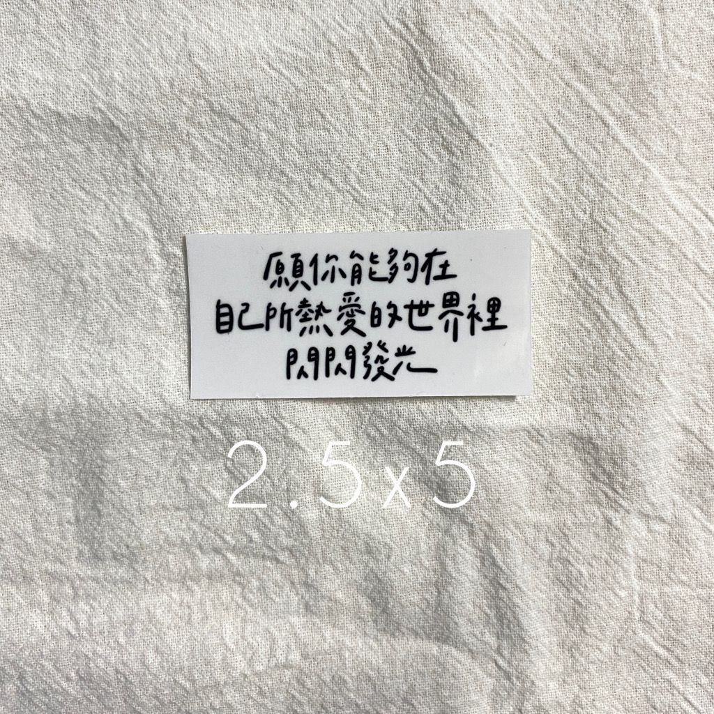 正能量貼紙vol.2｜40款貼紙✨｜正能量 手帳 畢業 生日 學測會考 字母貼紙 日記-細節圖4