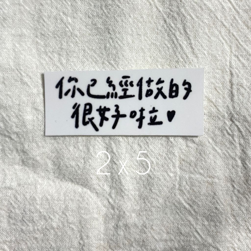 正能量貼紙vol.2｜40款貼紙✨｜正能量 手帳 畢業 生日 學測會考 字母貼紙 日記-細節圖7