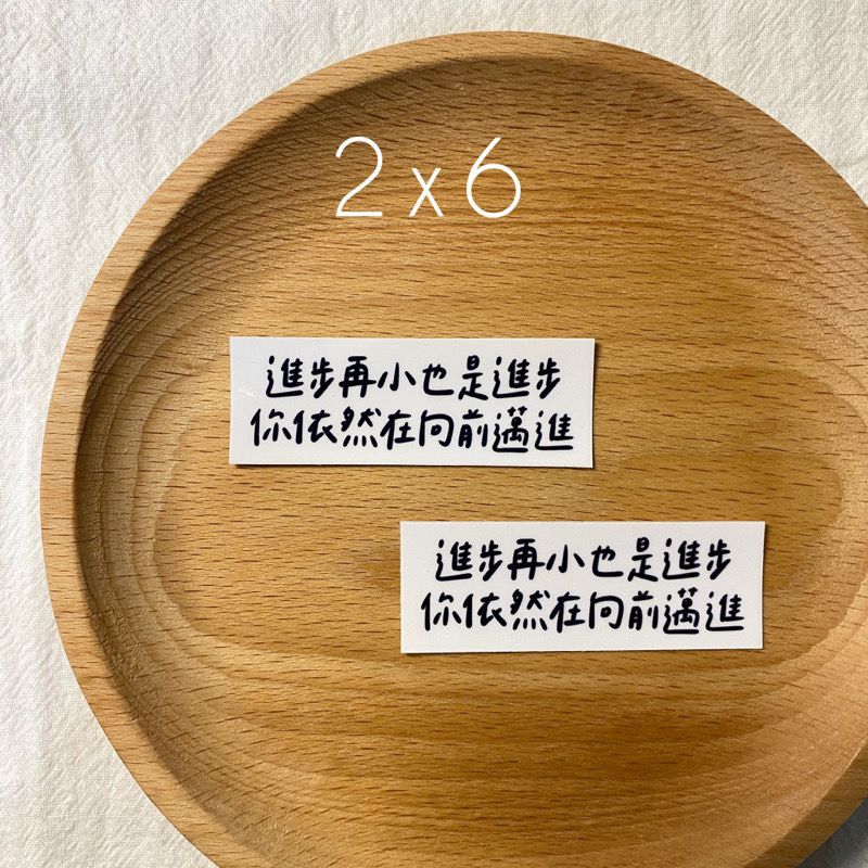 正能量貼紙vol.2｜40款貼紙✨｜正能量 手帳 畢業 生日 學測會考 字母貼紙 日記-細節圖18