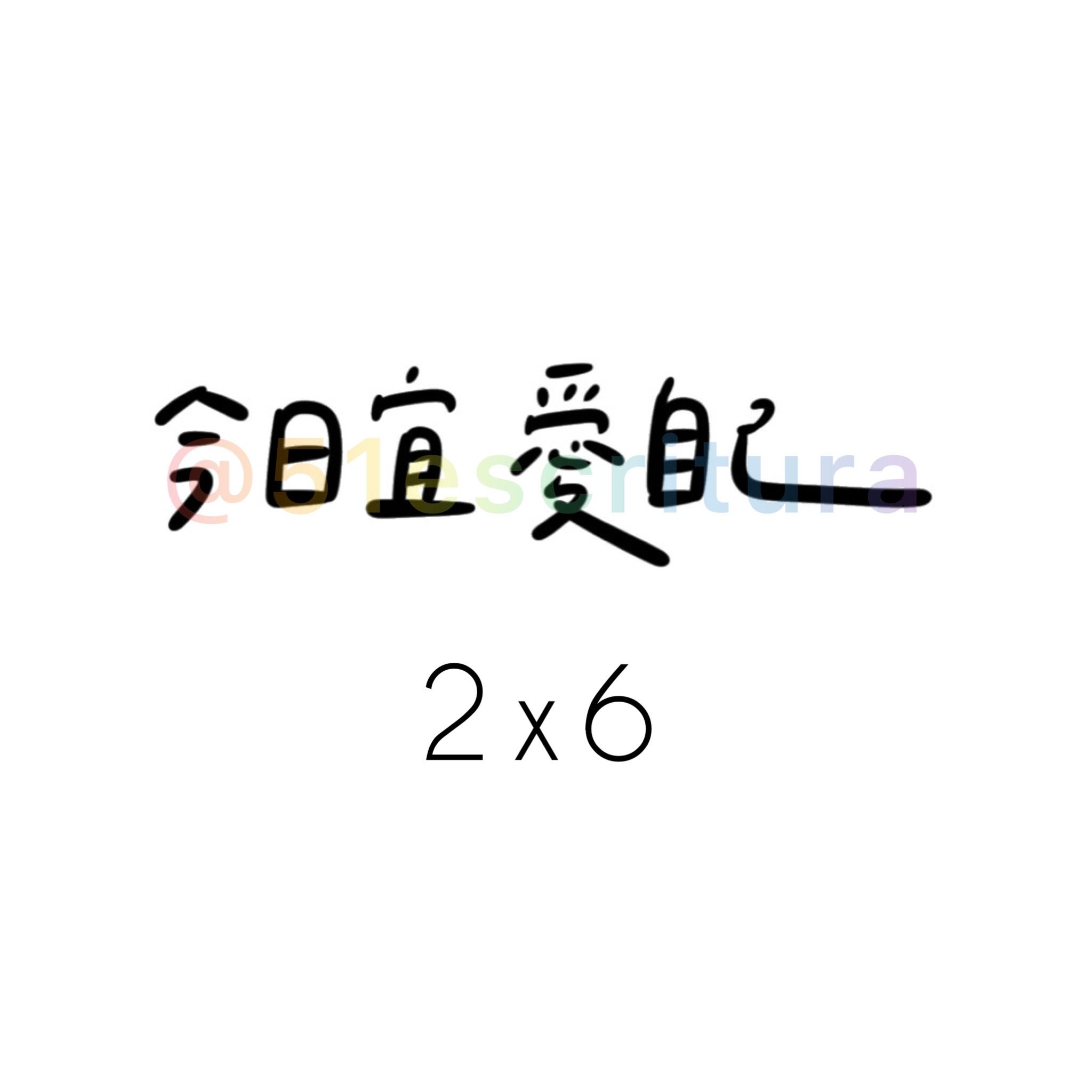 正能量貼紙vol.1｜40款貼紙✨｜正能量 手帳 畢業 生日 學測會考 字母貼紙 日記-細節圖5