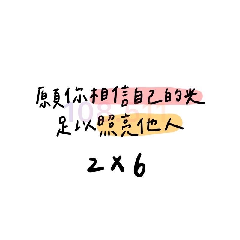 正能量貼紙vol.1｜40款貼紙✨｜正能量 手帳 畢業 生日 學測會考 字母貼紙 日記-細節圖29