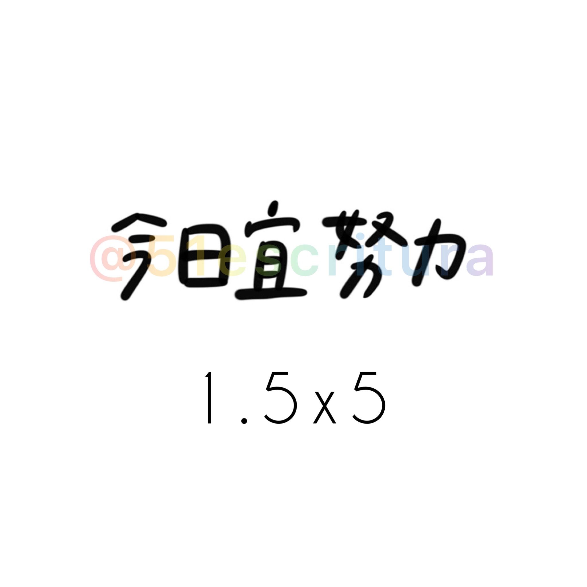 正能量貼紙vol.1｜40款貼紙✨｜正能量 手帳 畢業 生日 學測會考 字母貼紙 日記-細節圖34