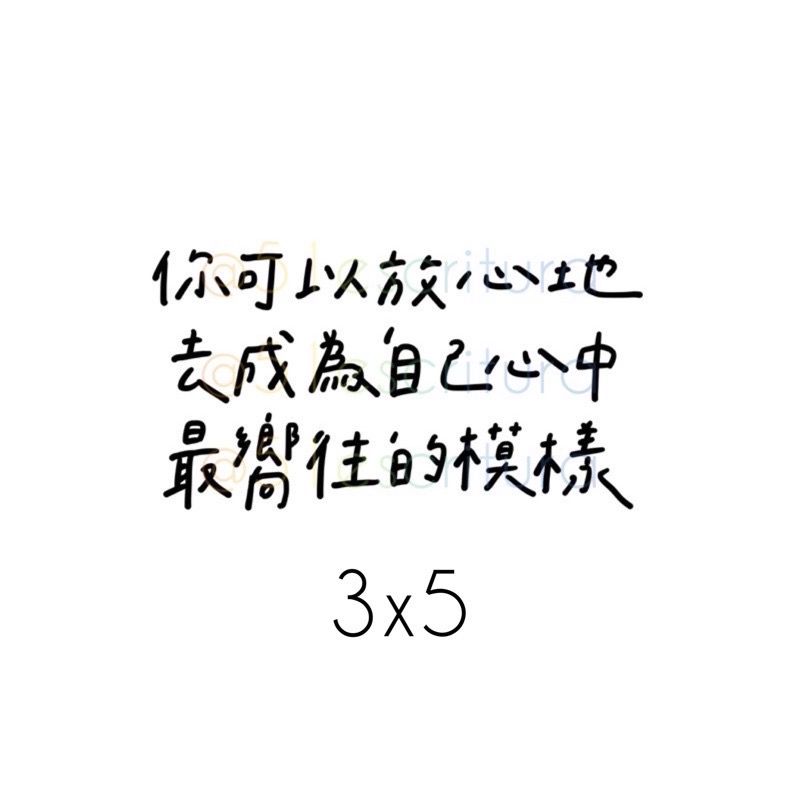 正能量貼紙vol.1｜40款貼紙✨｜正能量 手帳 畢業 生日 學測會考 字母貼紙 日記-細節圖41