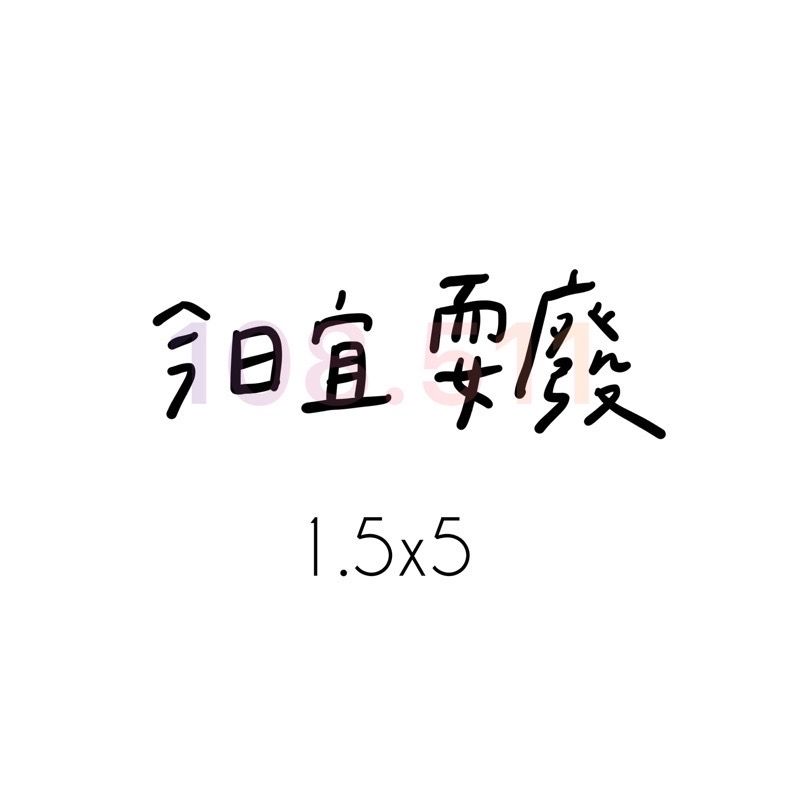 負能量貼紙｜總共50款‪‪.ᐟ｜毒雞湯 厭世 字母貼紙 語錄貼紙 迷因-細節圖8