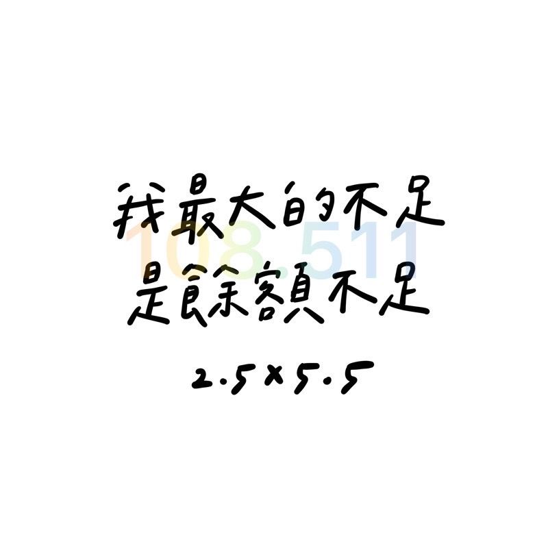 負能量貼紙｜總共50款‪‪.ᐟ｜毒雞湯 厭世 字母貼紙 語錄貼紙 迷因-細節圖9