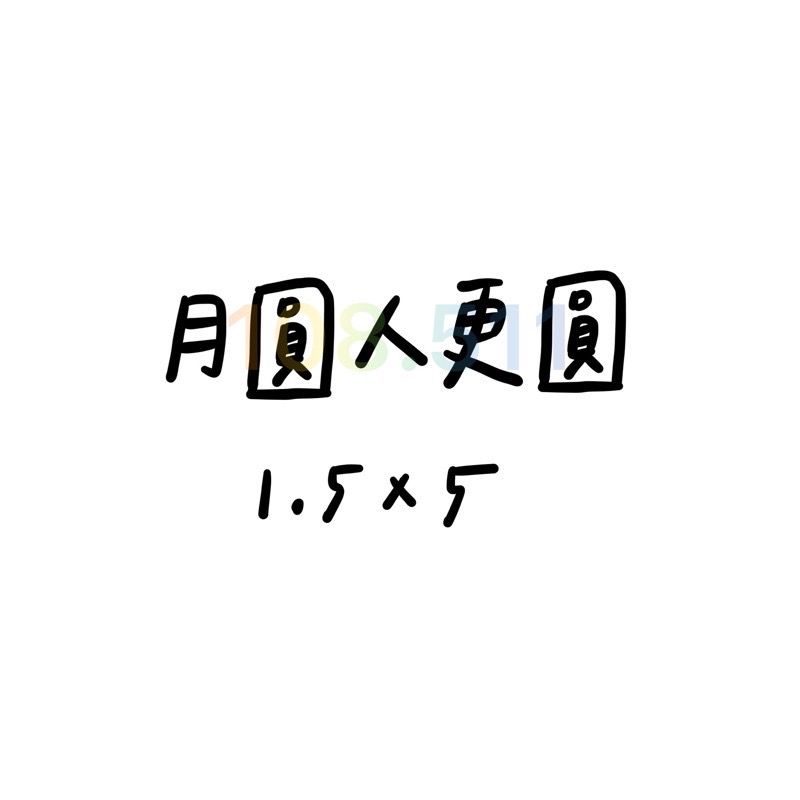 負能量貼紙｜總共50款‪‪.ᐟ｜毒雞湯 厭世 字母貼紙 語錄貼紙 迷因-細節圖22